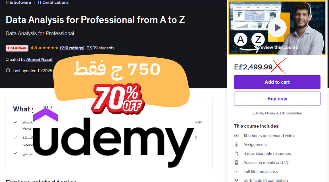 الكورس المُسجل